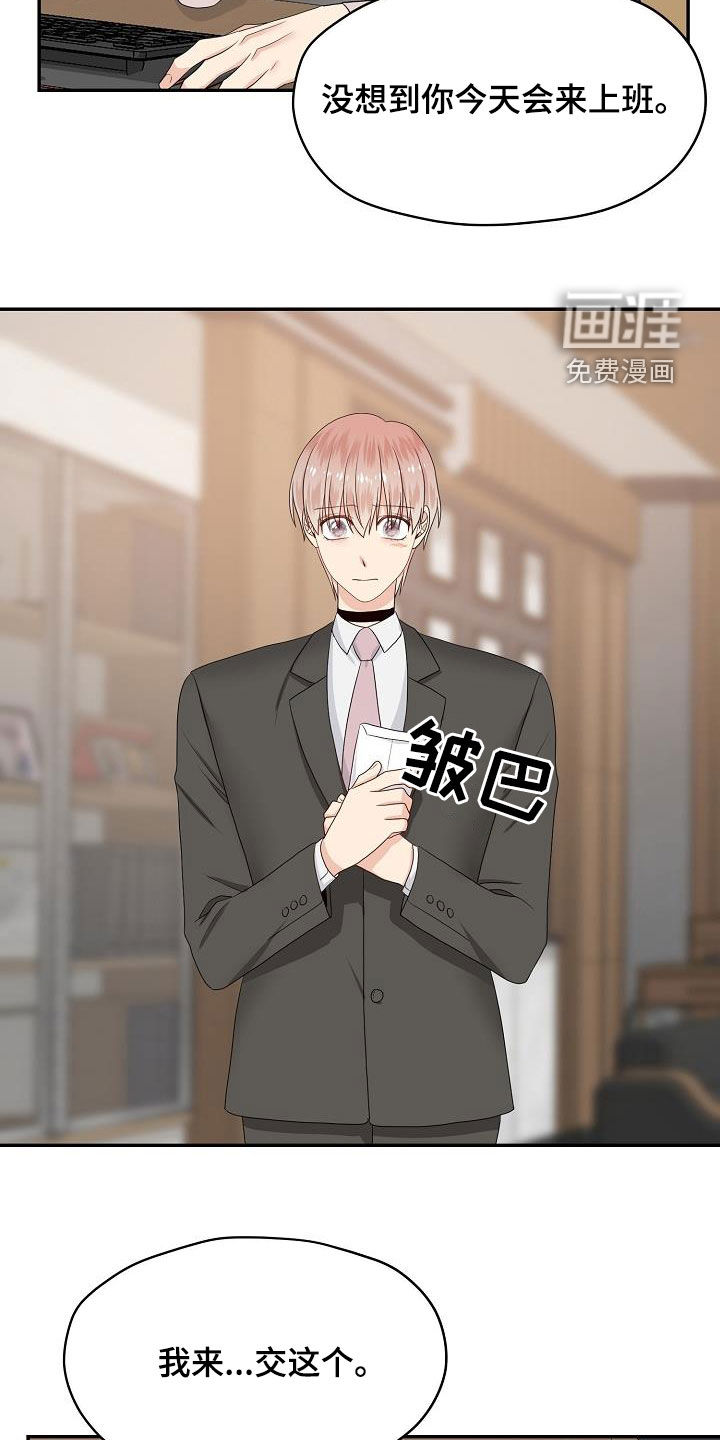 第99话 第2页