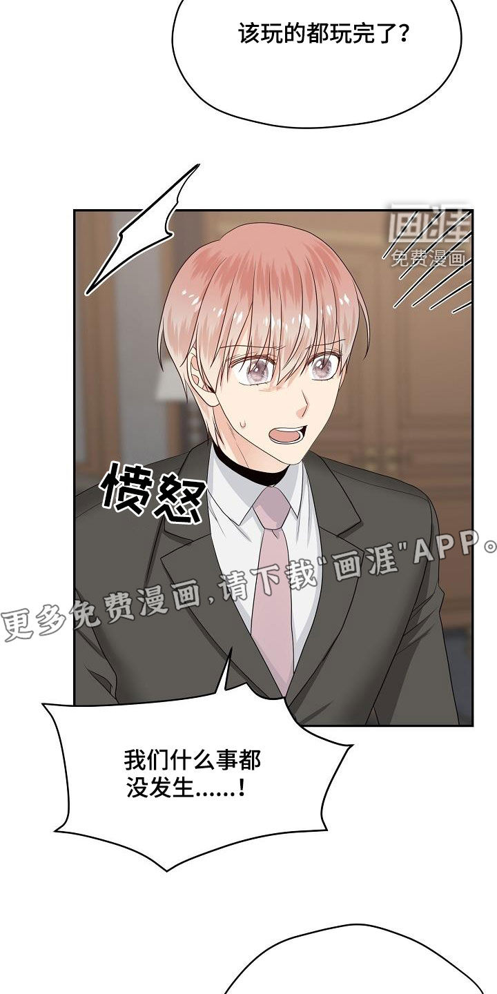 第99话 第4页