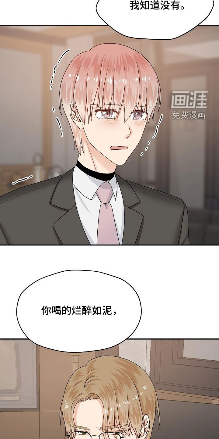 第99话 第5页
