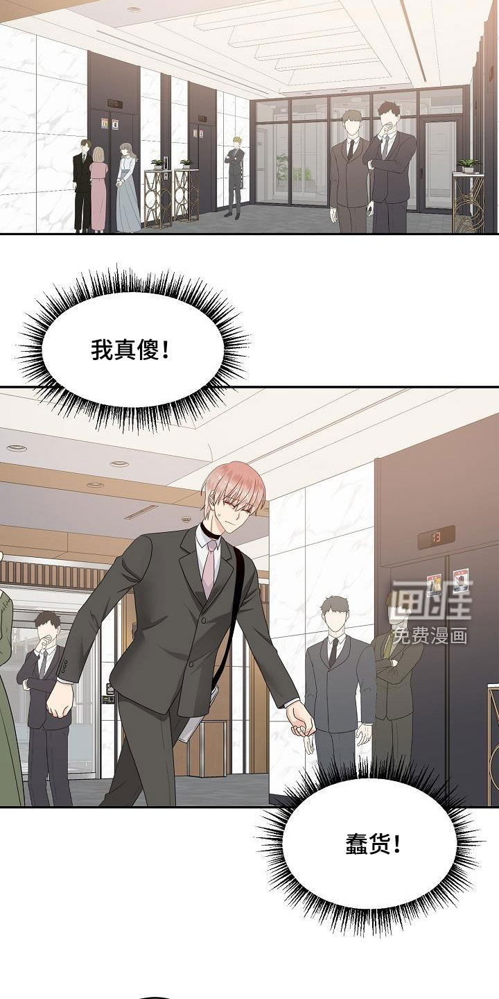 第99话 第11页