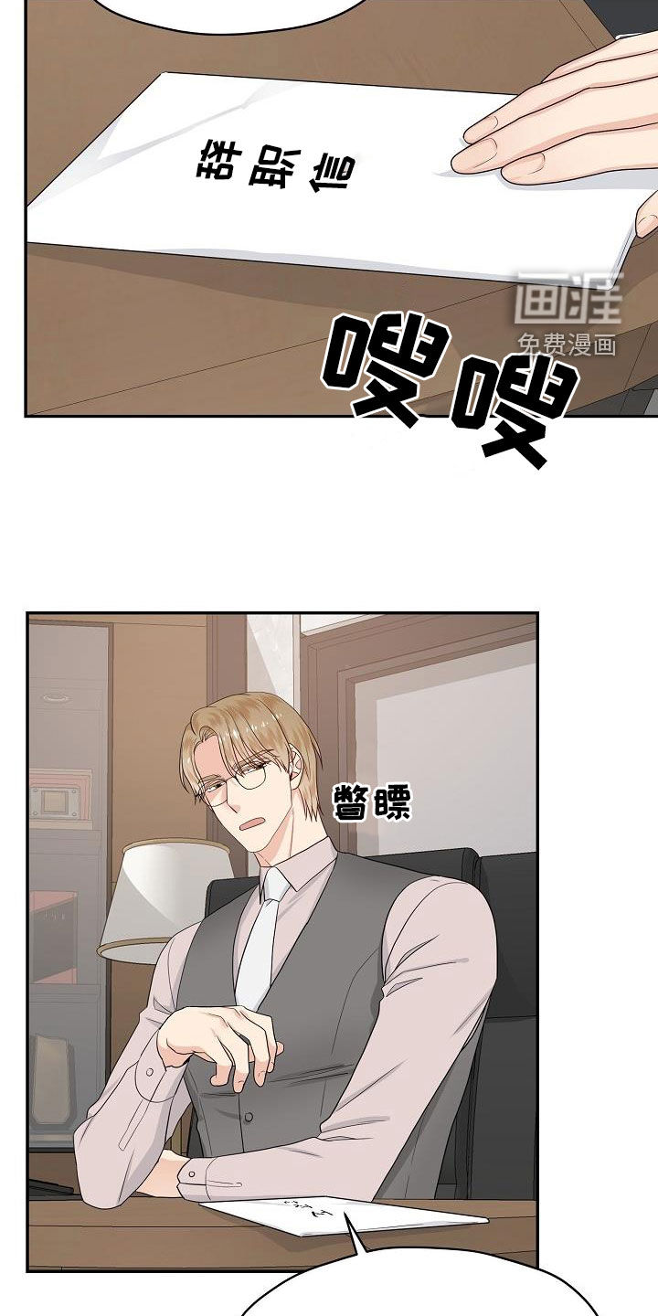 第99话 第3页