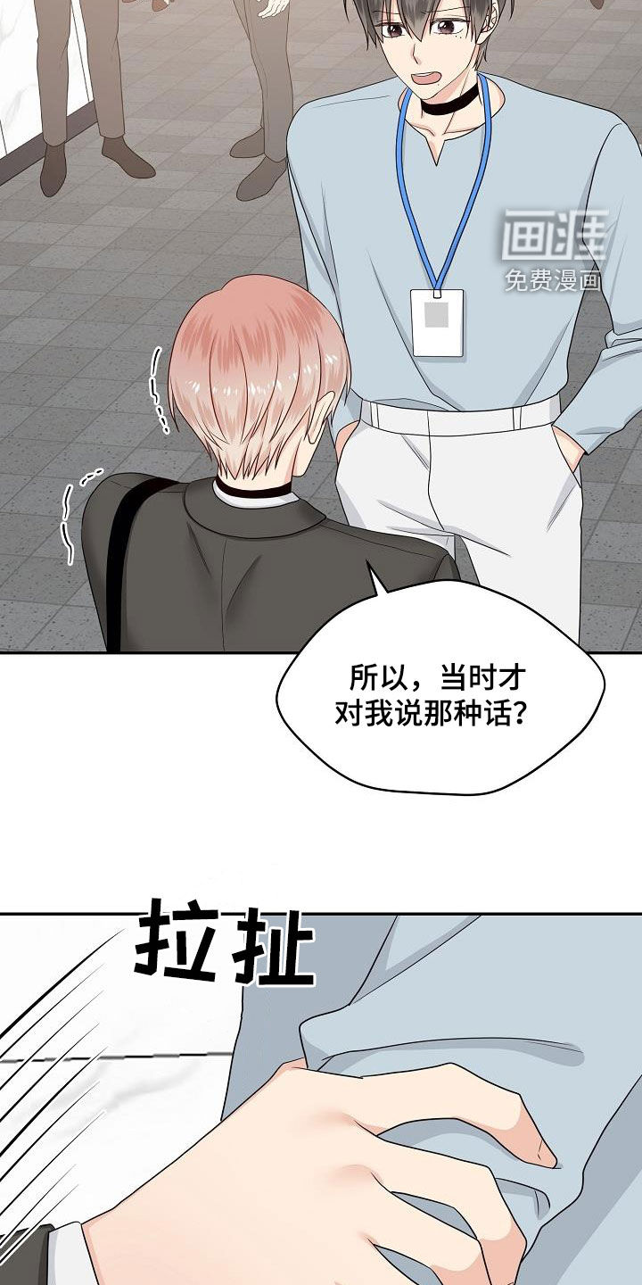 第99话 第15页