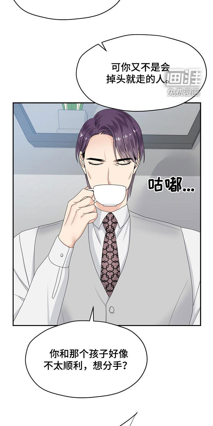 第99话 第19页