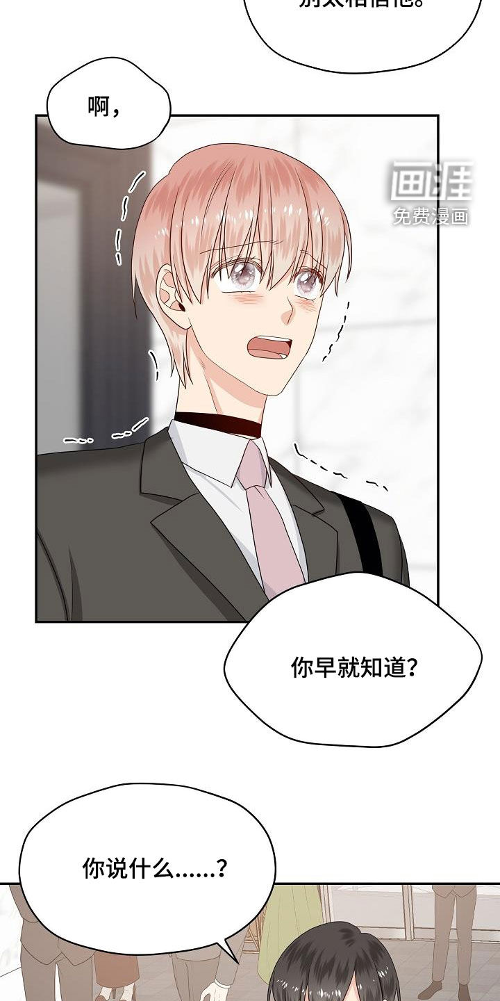 第99话 第14页