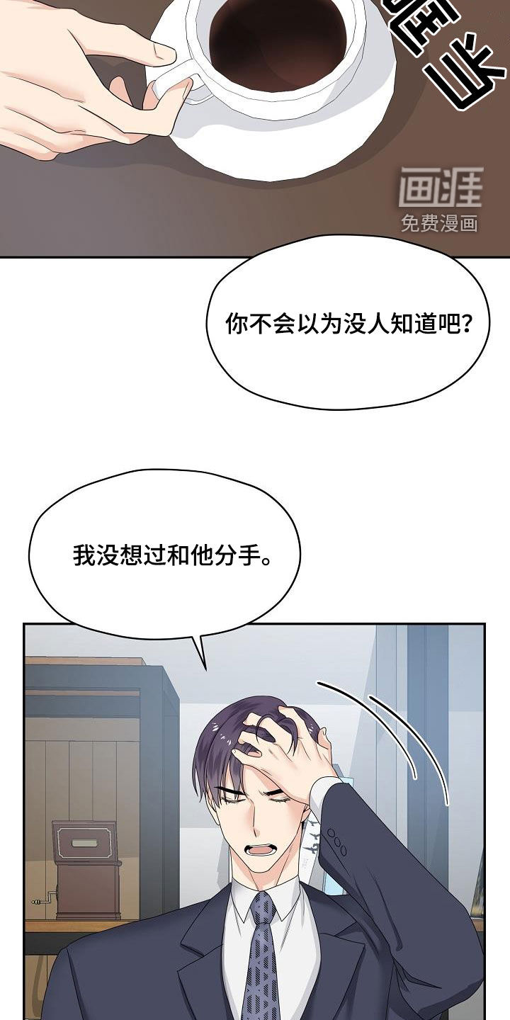 第99话 第21页