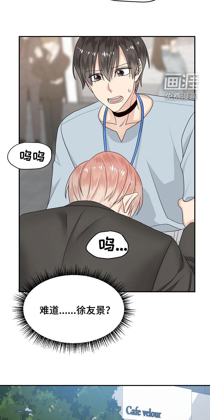 第99话 第17页
