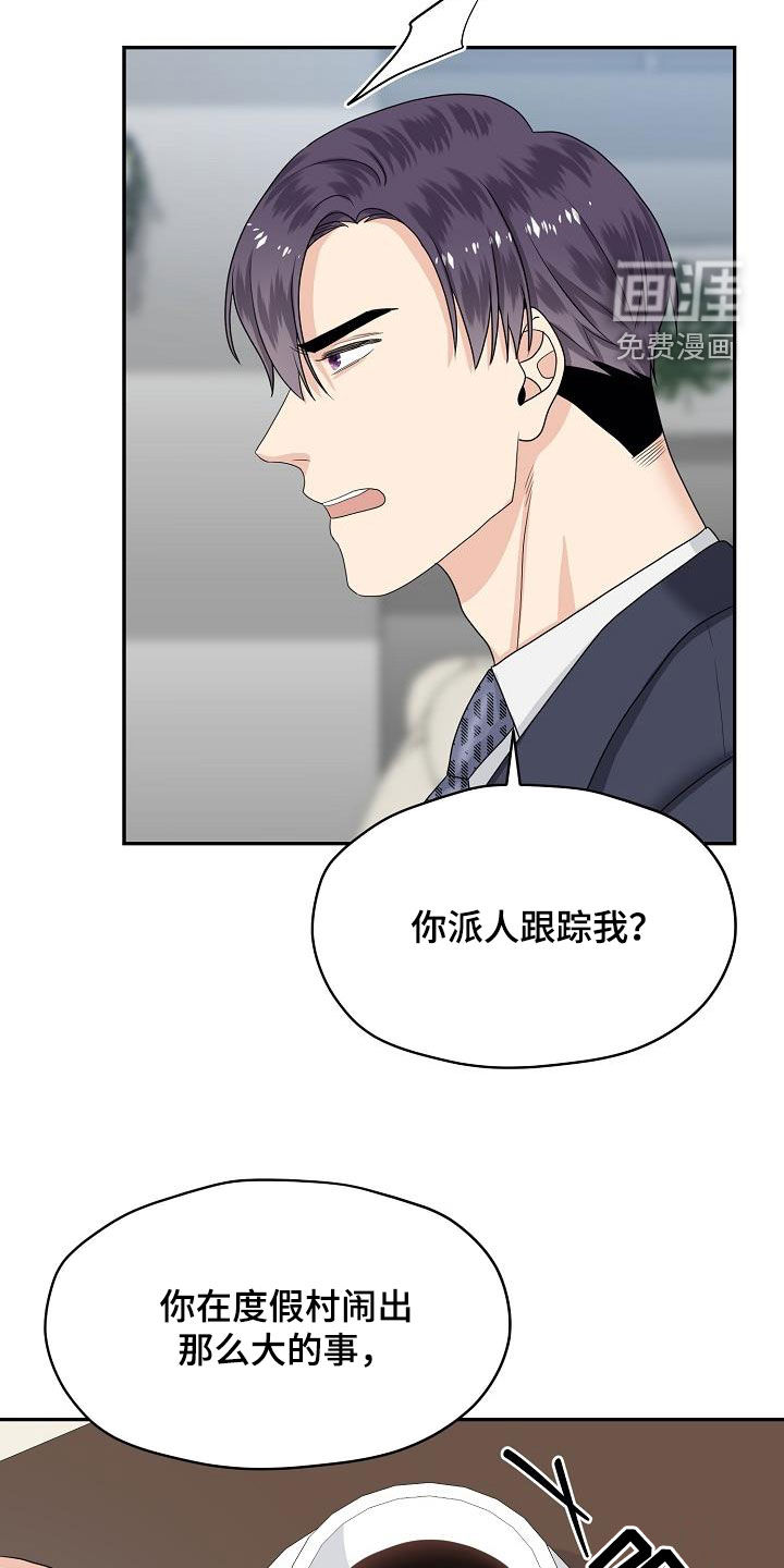 第99话 第20页