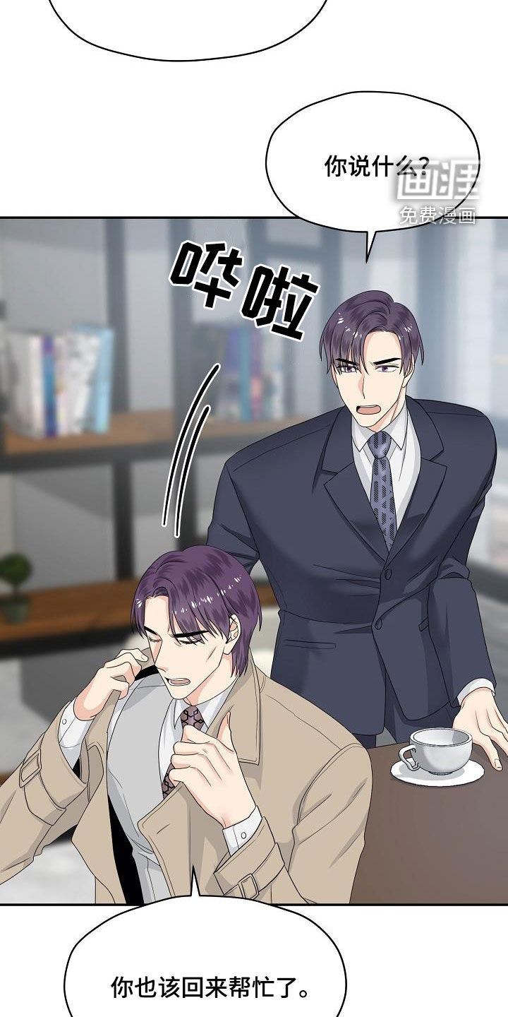 第99话 第23页