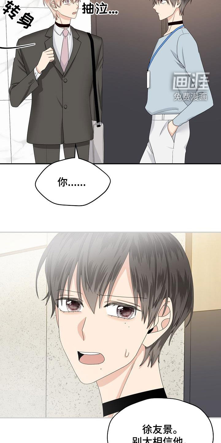 第99话 第13页