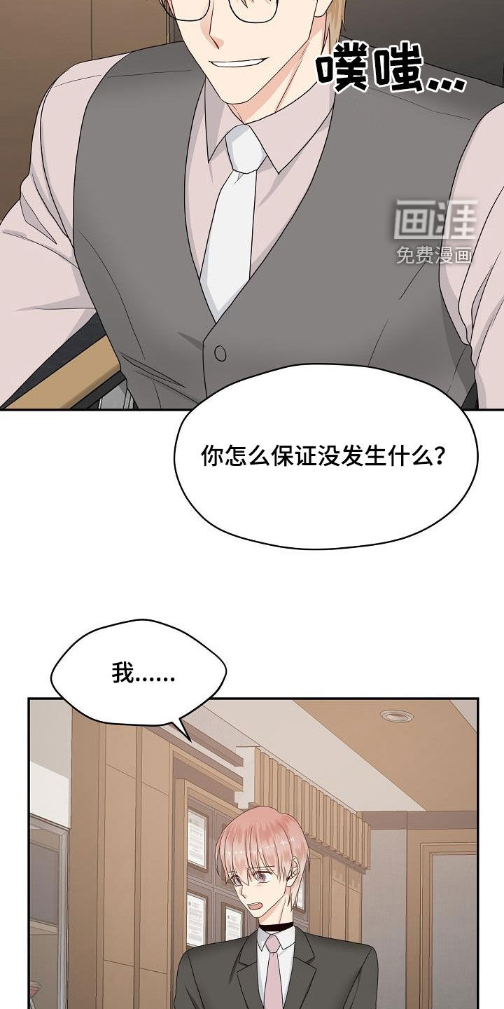 第99话 第6页