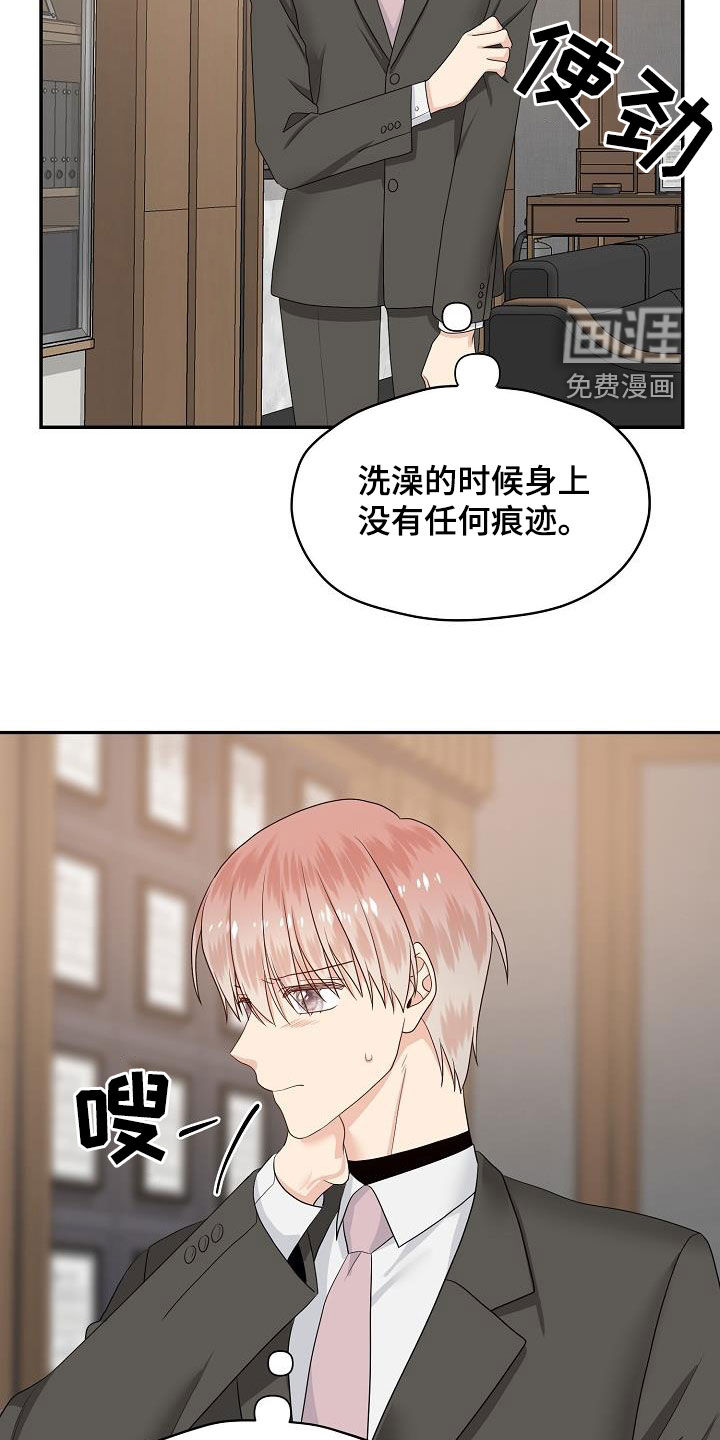 第99话 第7页