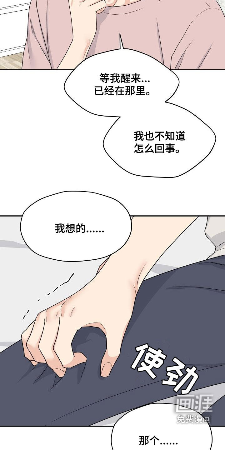 第98话 第6页
