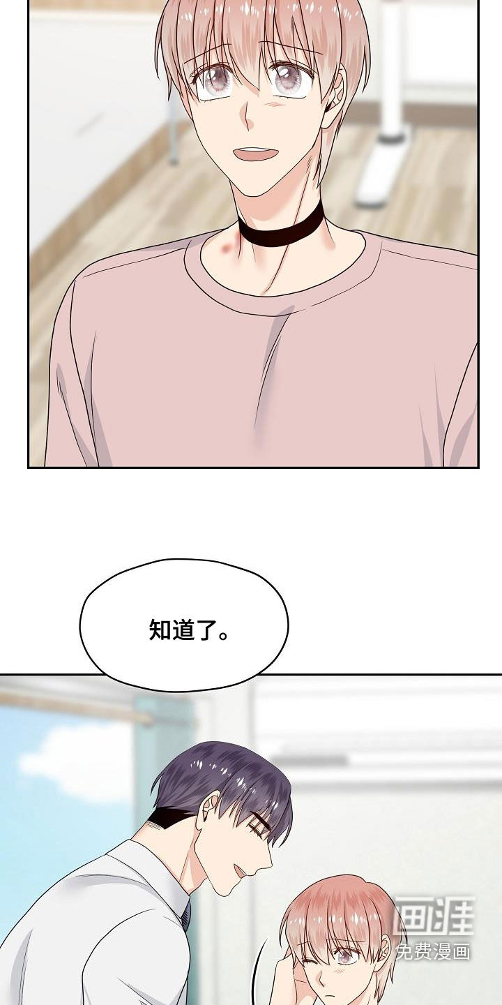 第98话 第16页