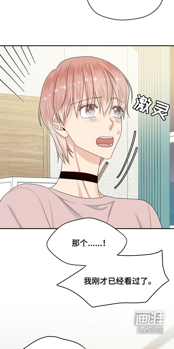 第98话 第7页