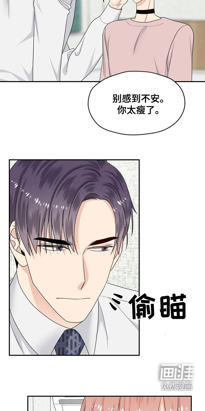 第98话 第17页