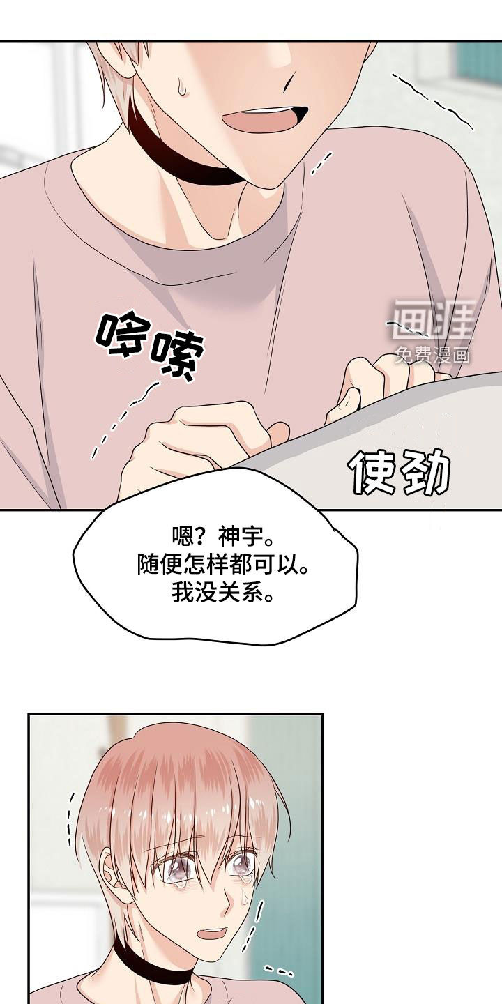 第98话 第9页