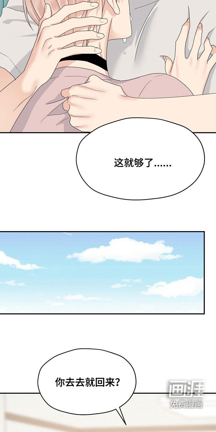 第98话 第12页