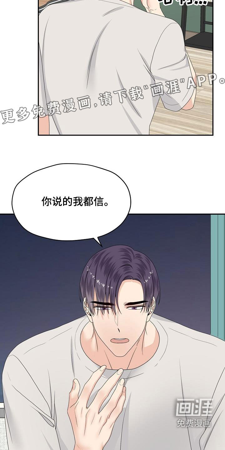 第98话 第3页
