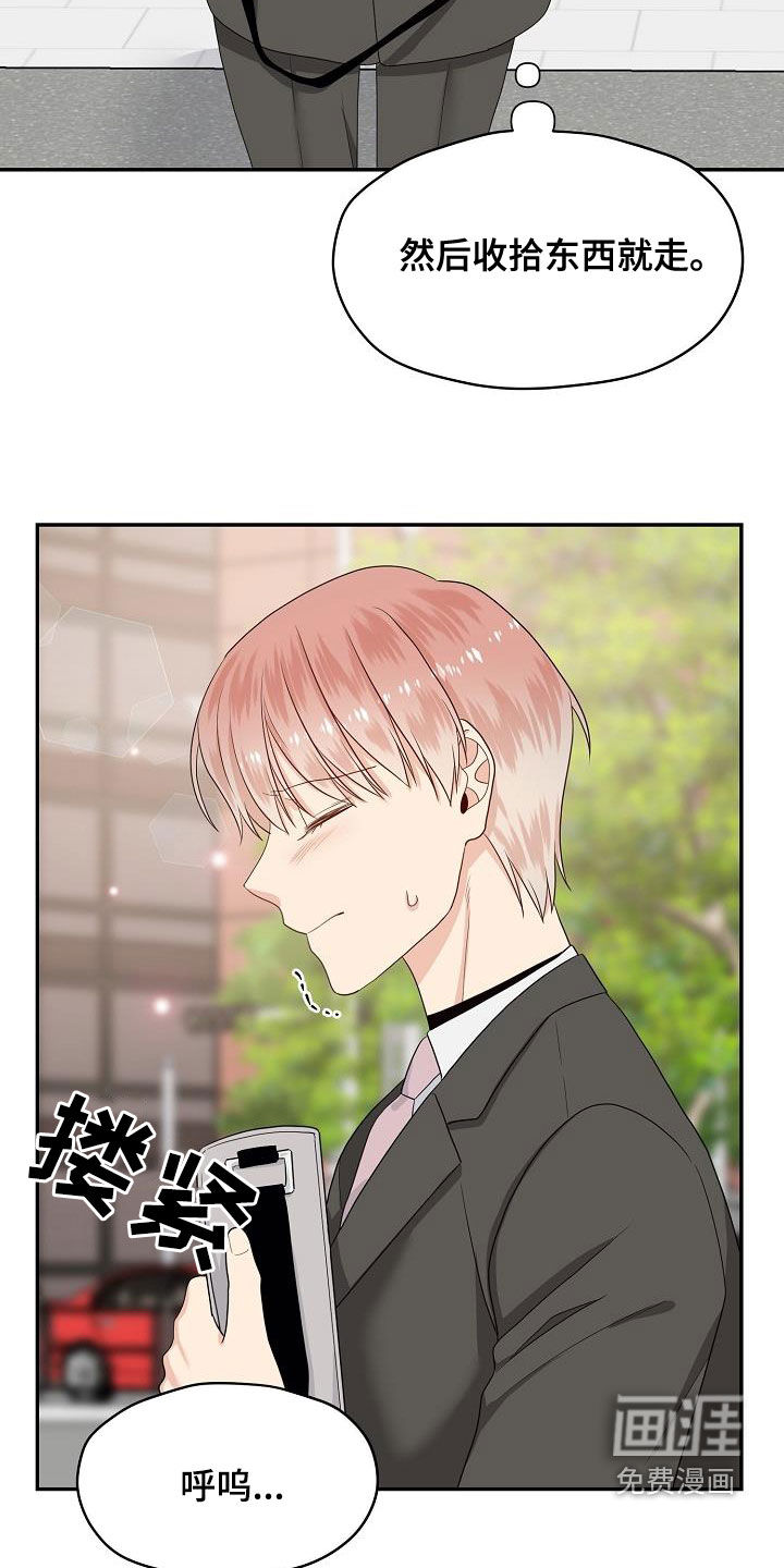第98话 第23页