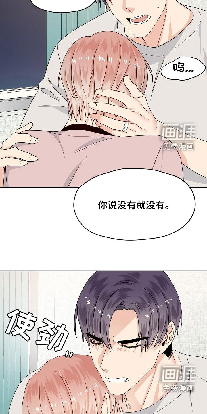 第98话 第11页