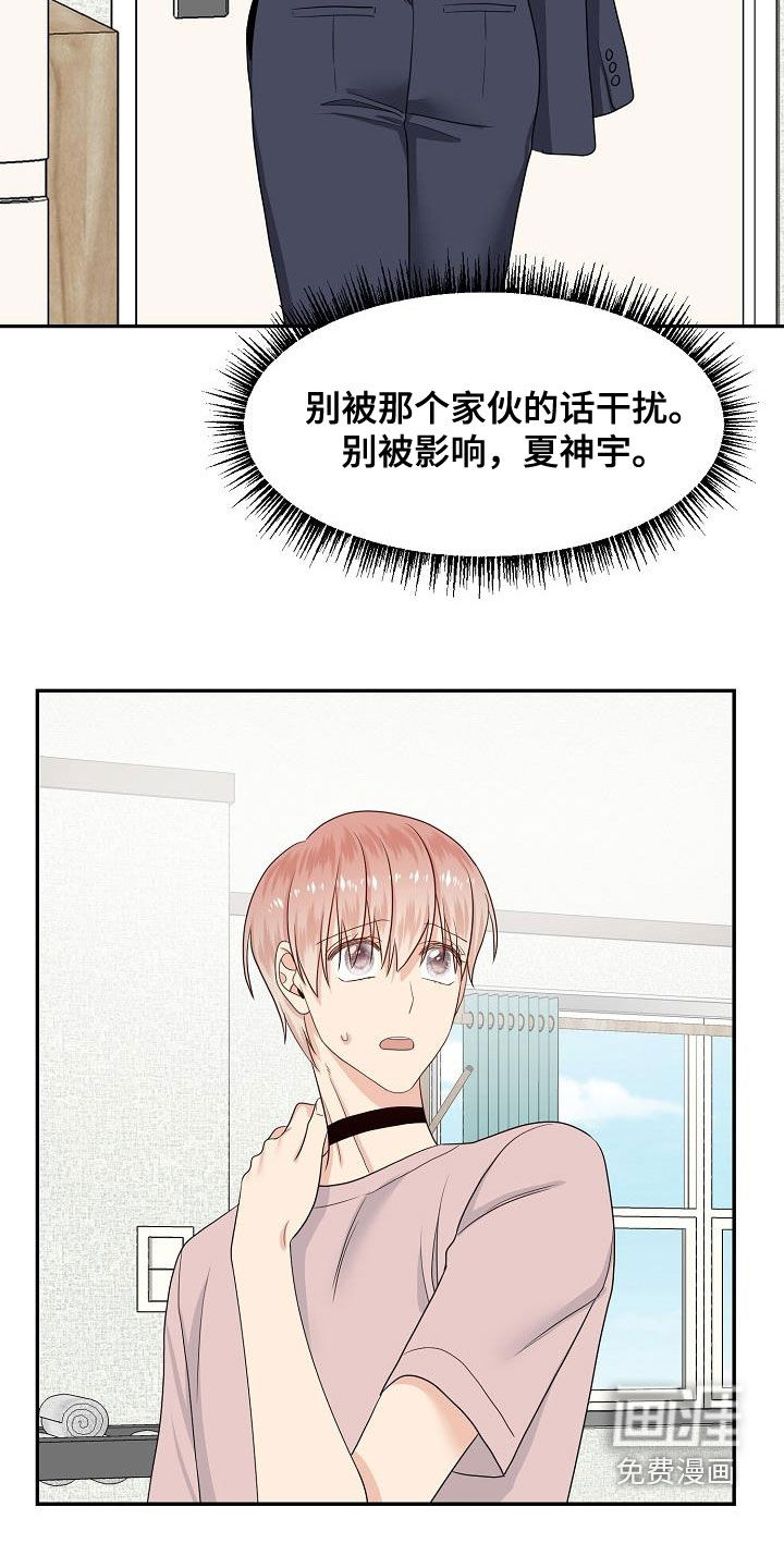 第98话 第21页