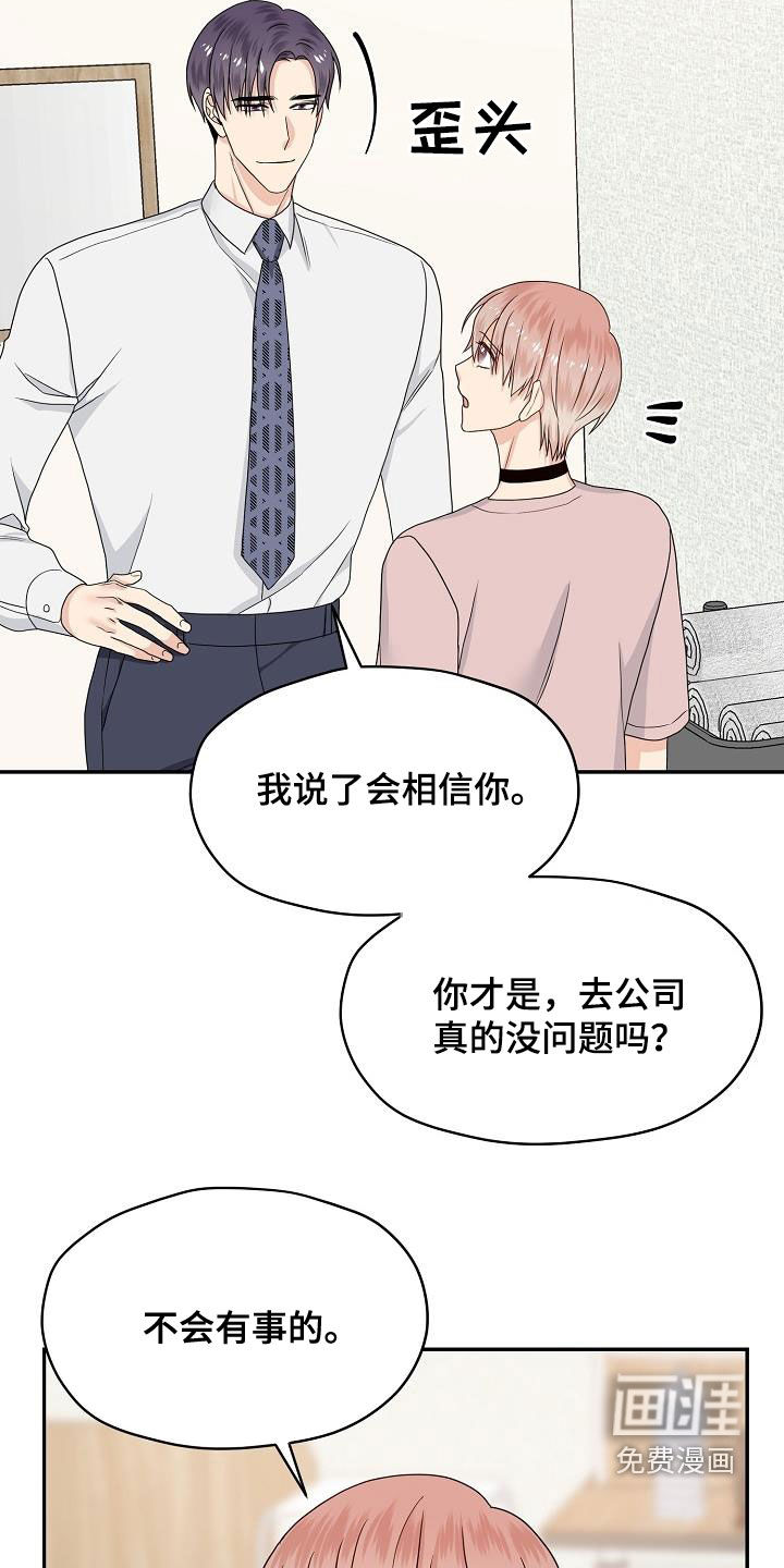 第98话 第15页