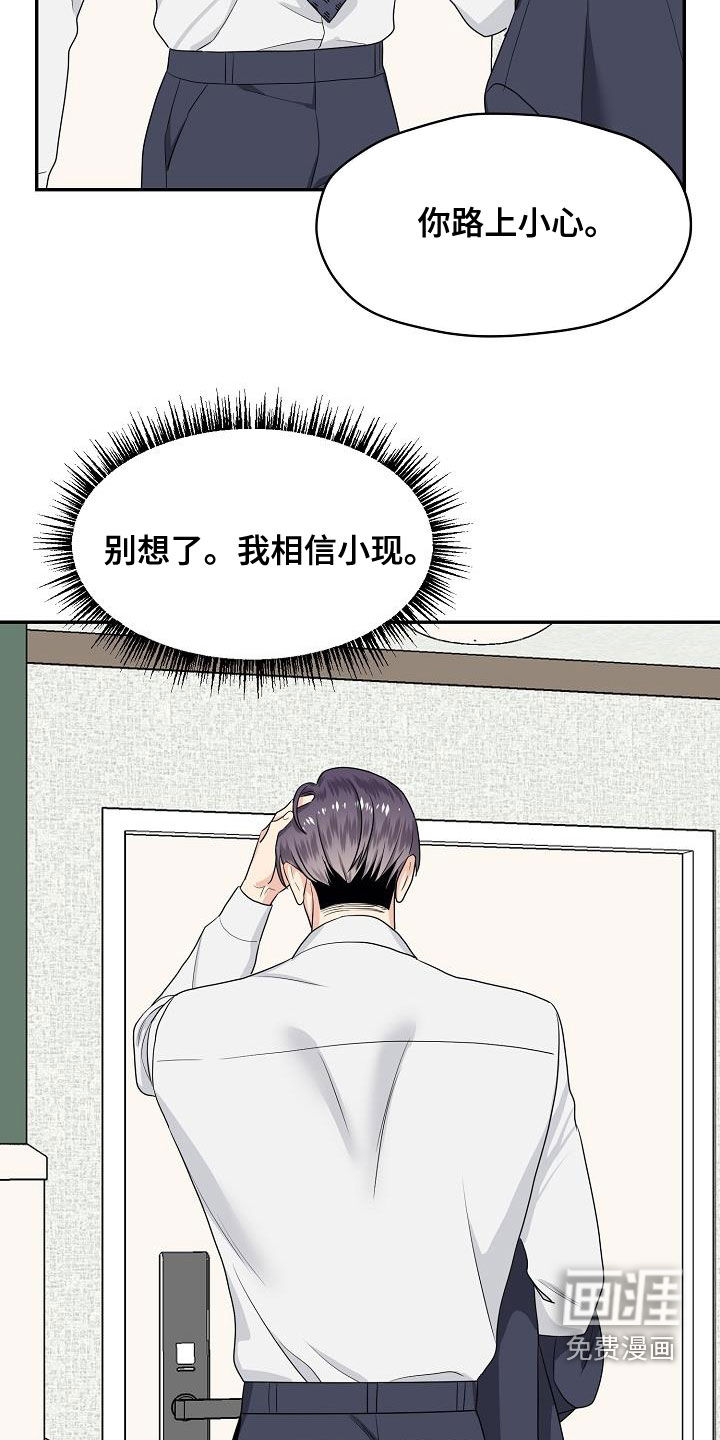 第98话 第20页