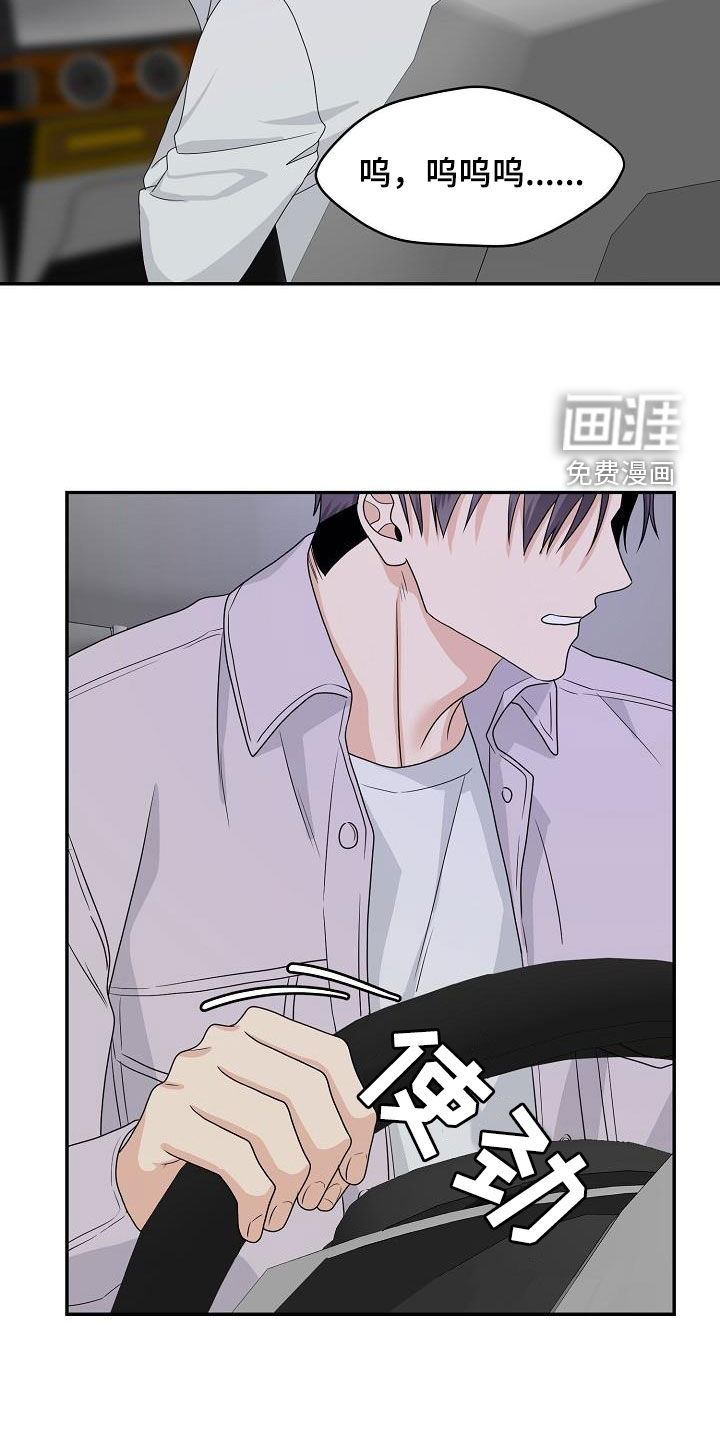 第97话 第16页