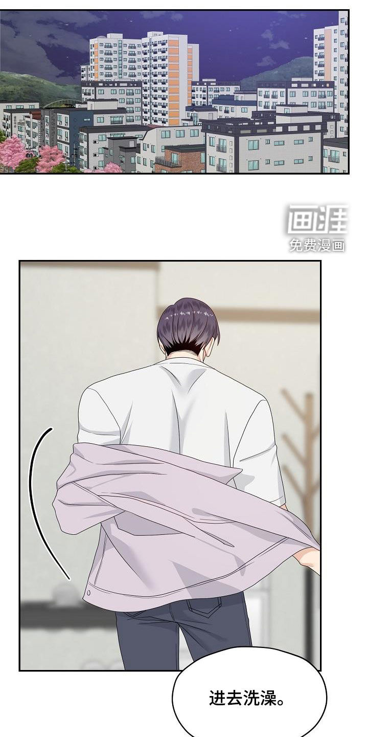 第97话 第17页
