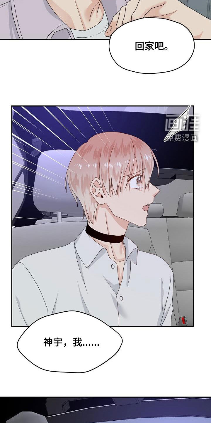 第97话 第13页