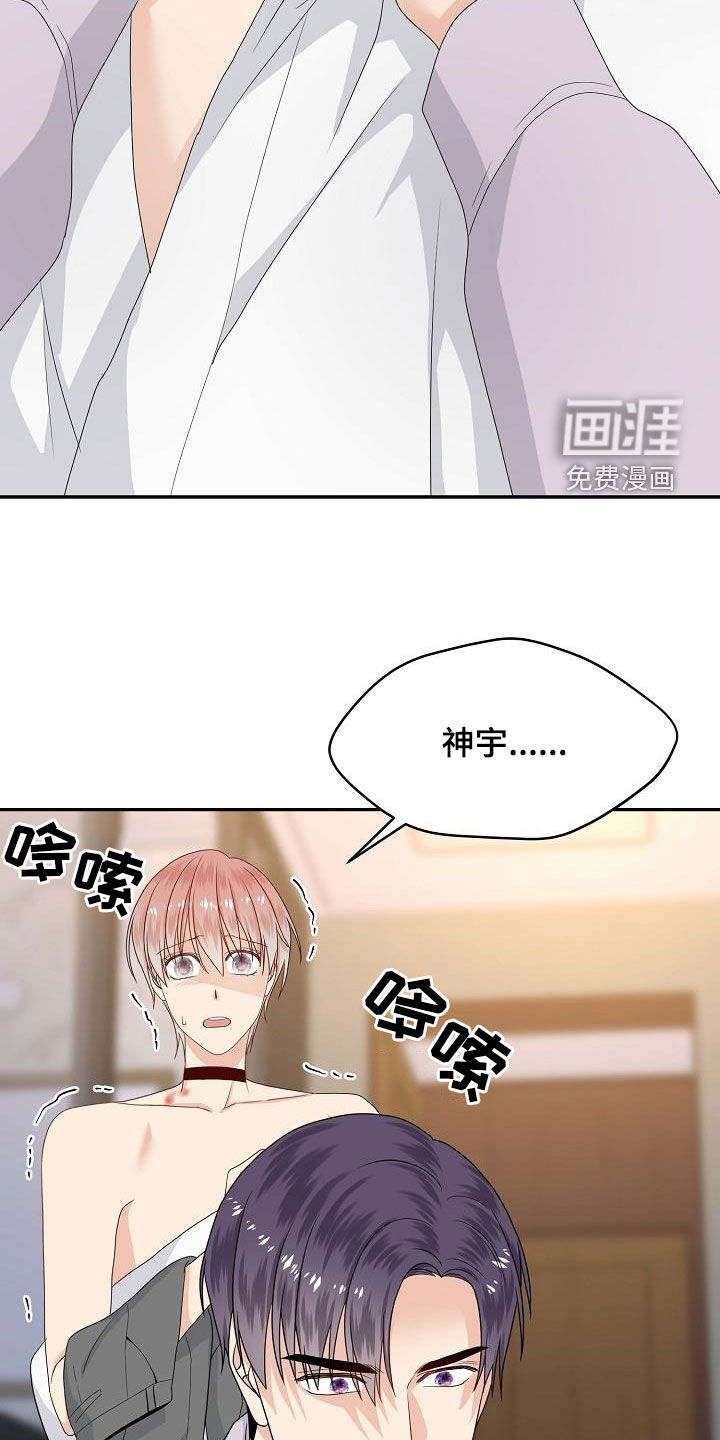 第97话 第9页