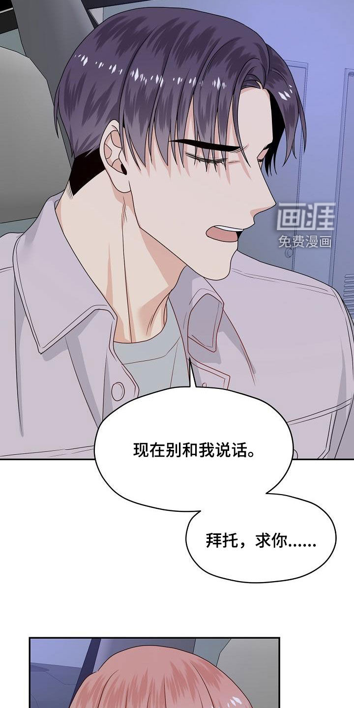 第97话 第14页