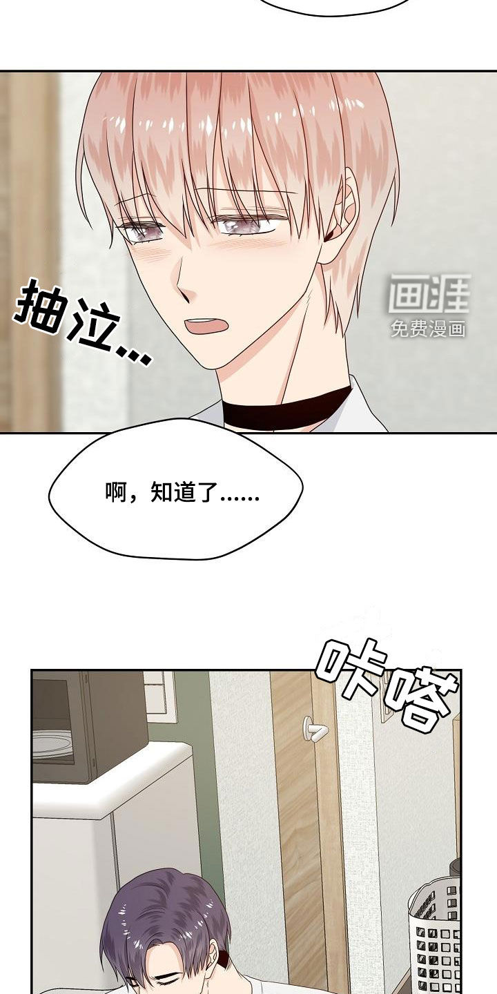 第97话 第18页