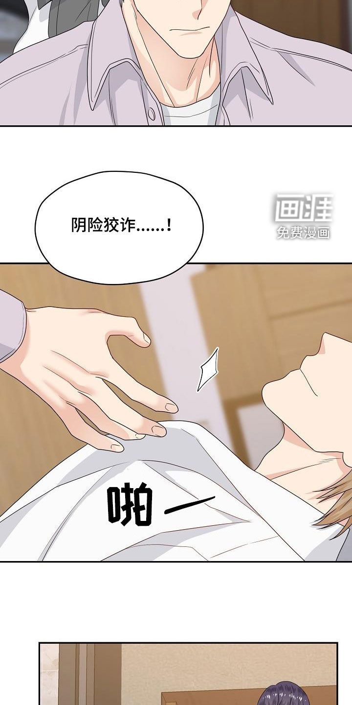 第97话 第10页