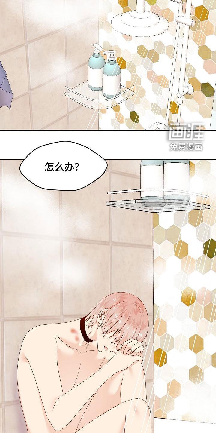 第97话 第21页