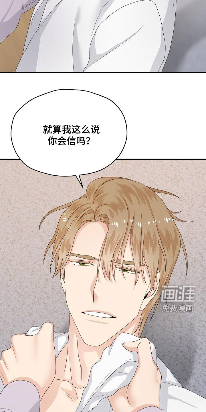 第97话 第8页