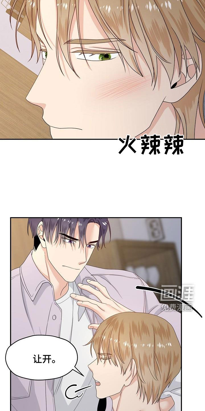 第97话 第6页