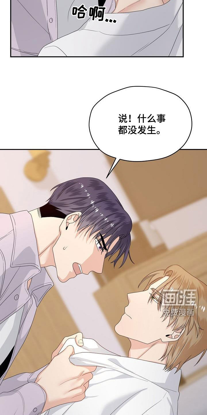 第97话 第7页