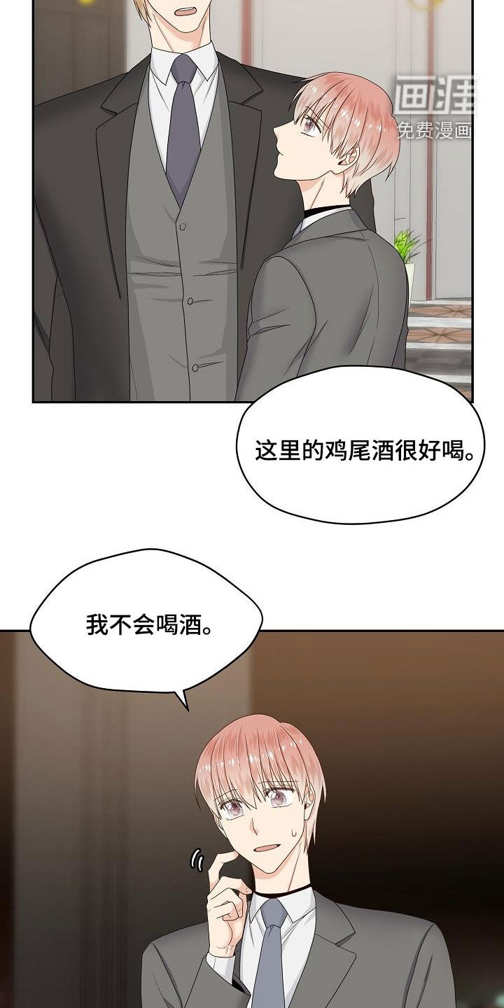 第94话 第19页