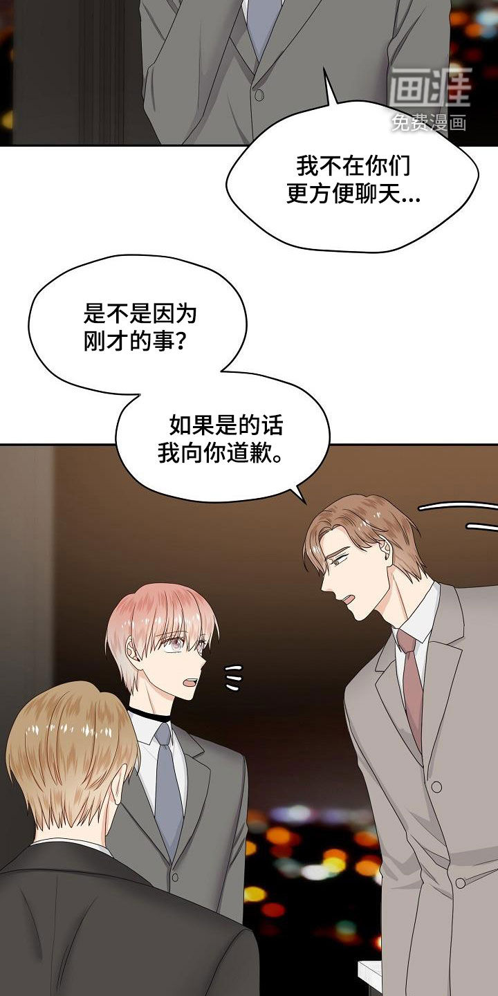 第94话 第20页