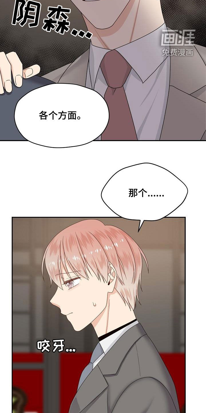 第94话 第13页