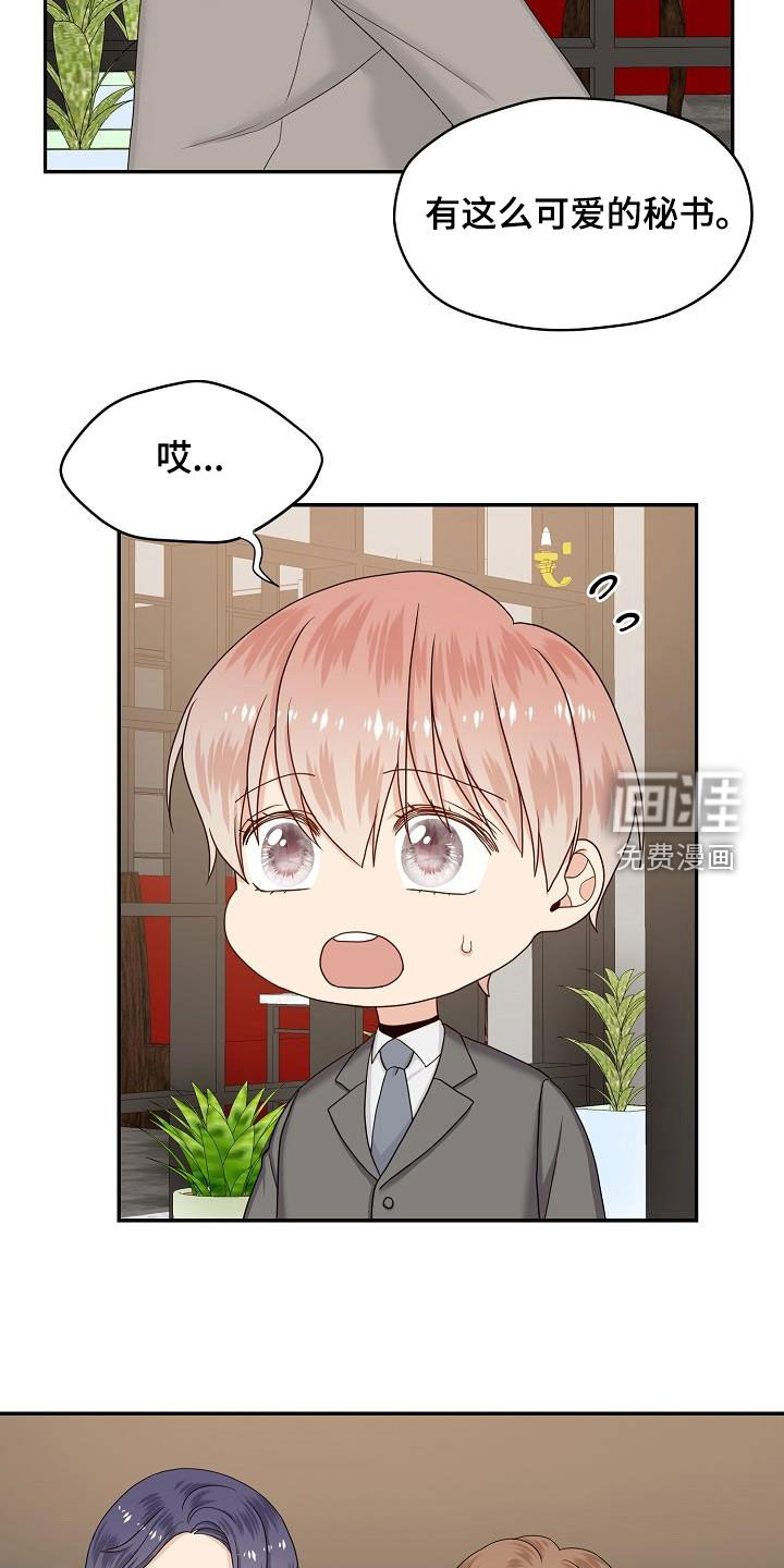 第94话 第11页