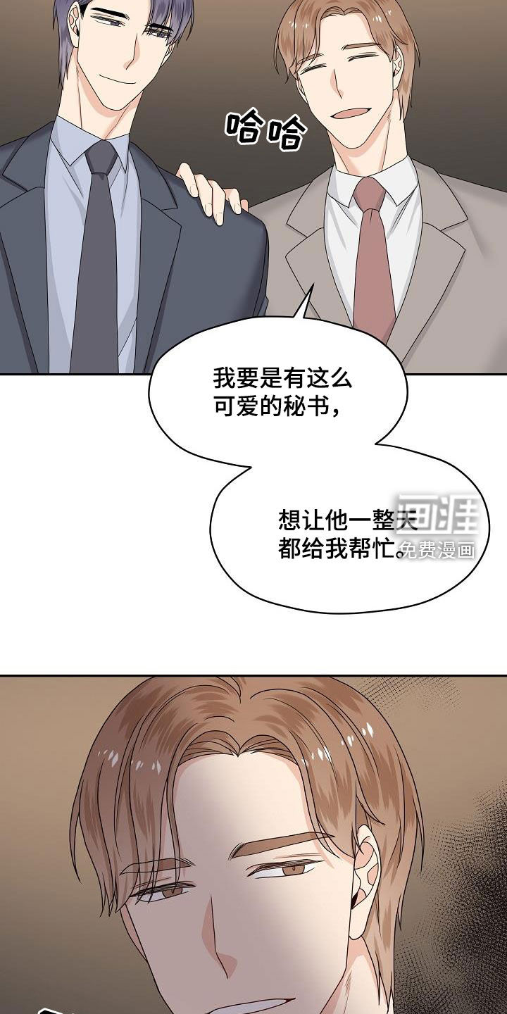 第94话 第12页