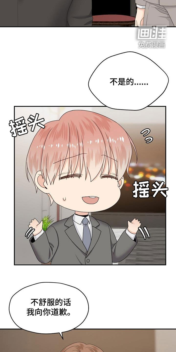 第94话 第21页