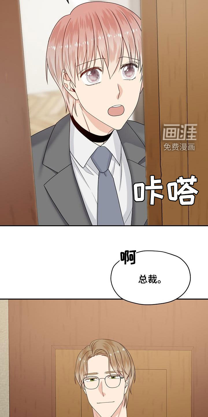 第94话 第3页