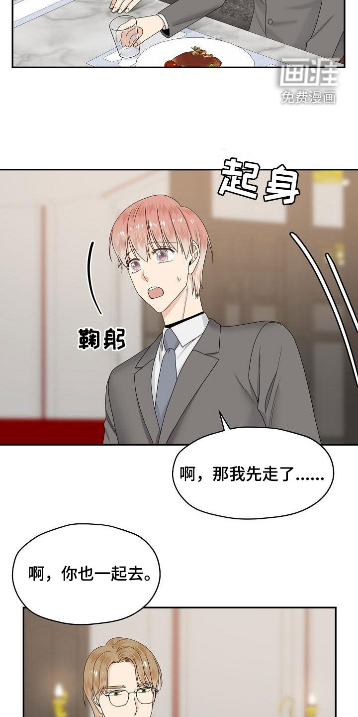 第94话 第18页