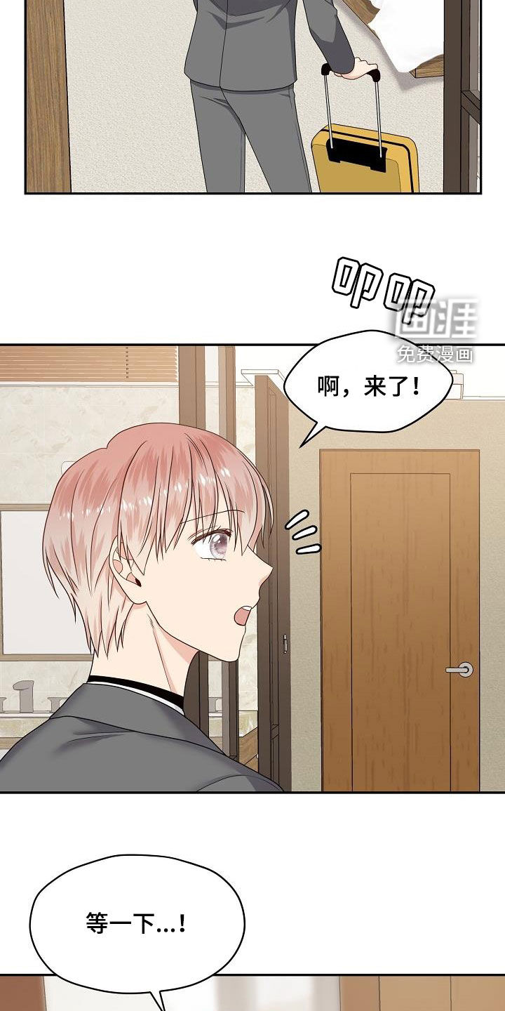 第94话 第2页