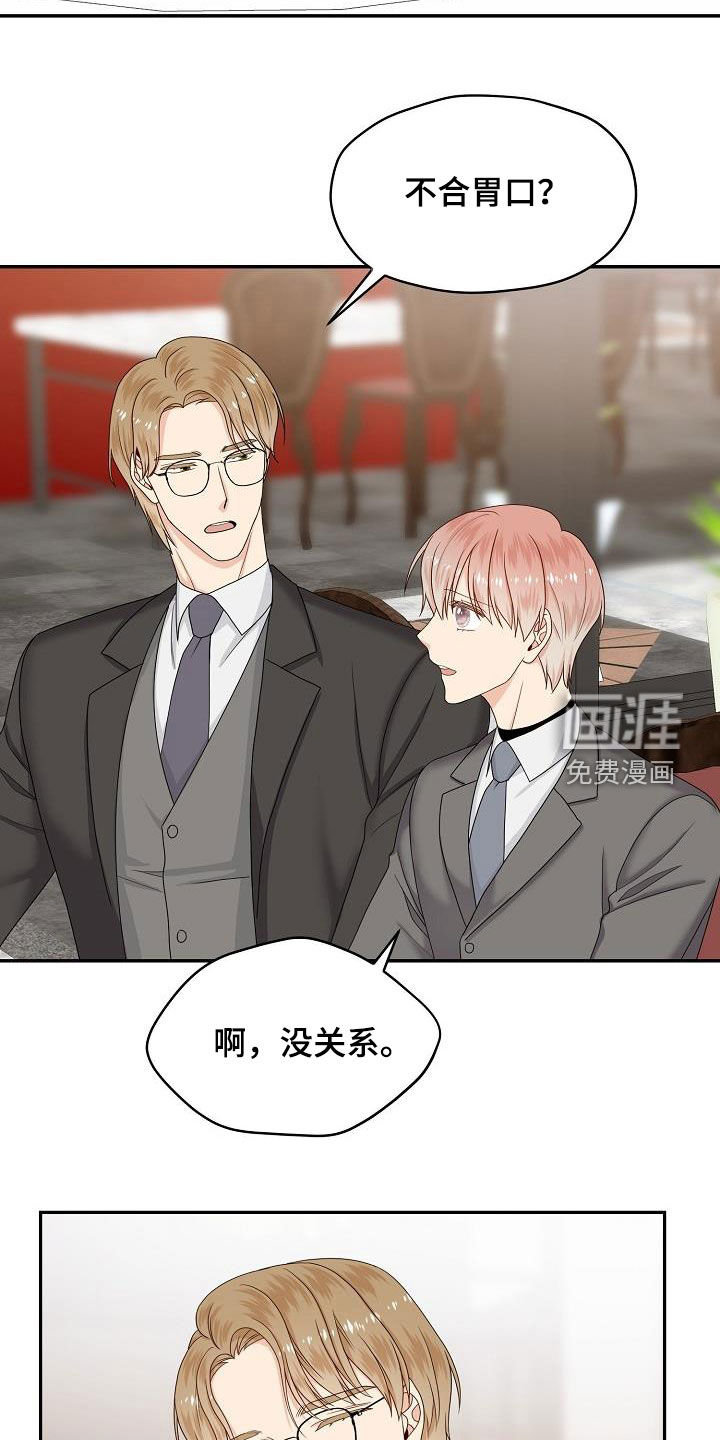 第94话 第9页