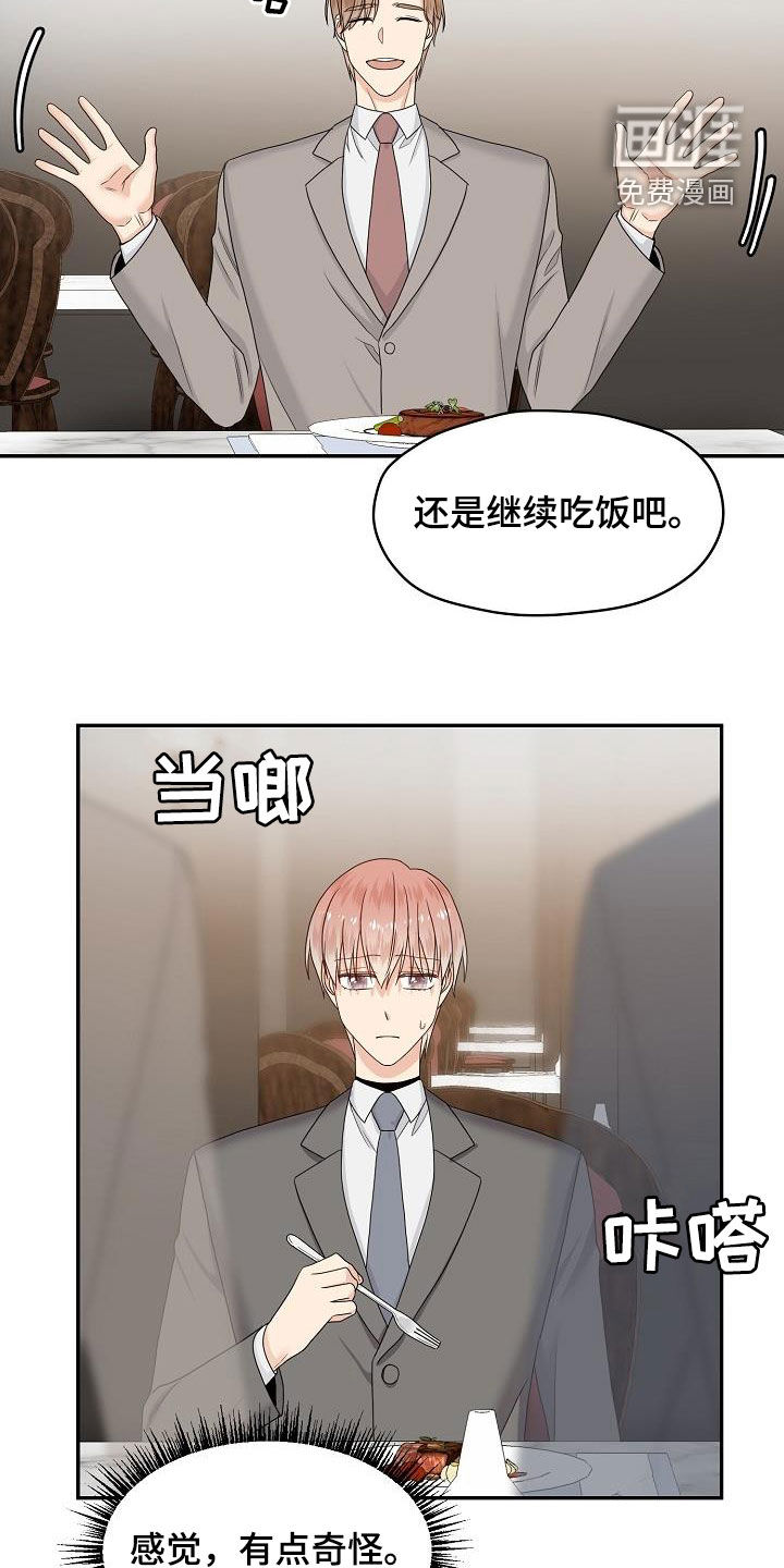 第94话 第15页