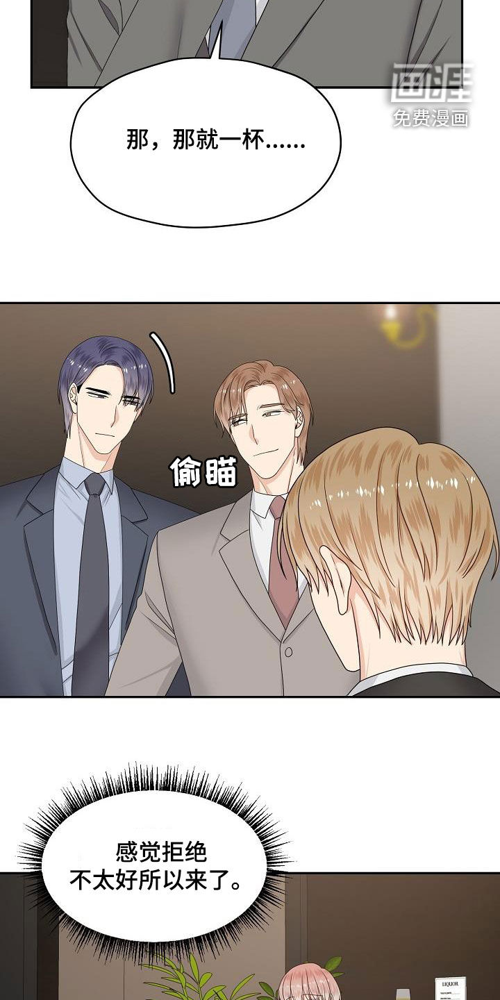 第94话 第24页